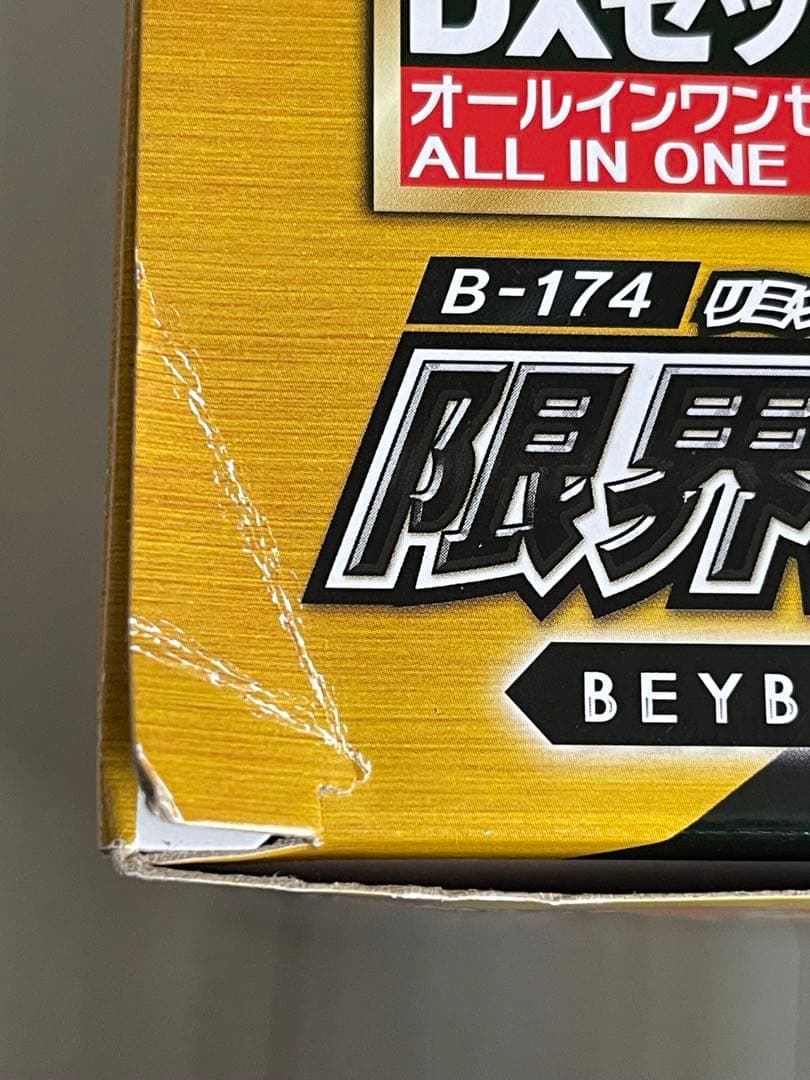 ベイブレードバースト　限界突破DXセット　その他まとめ売り　ランチャー