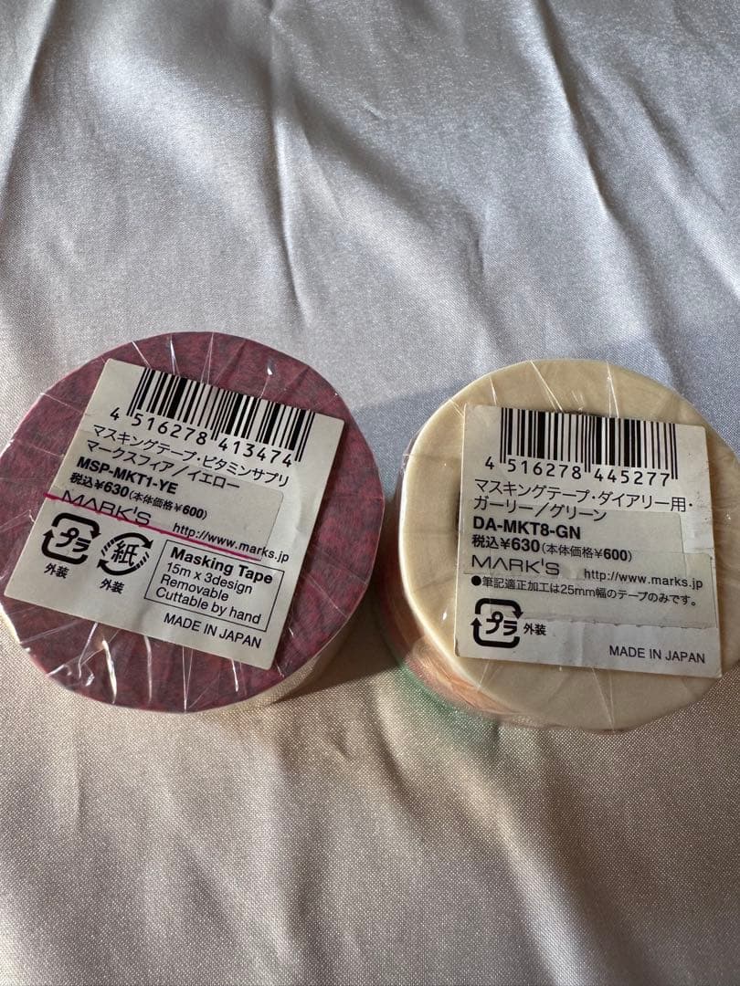 マークス　廃盤　マスキングテープ　まとめ売り