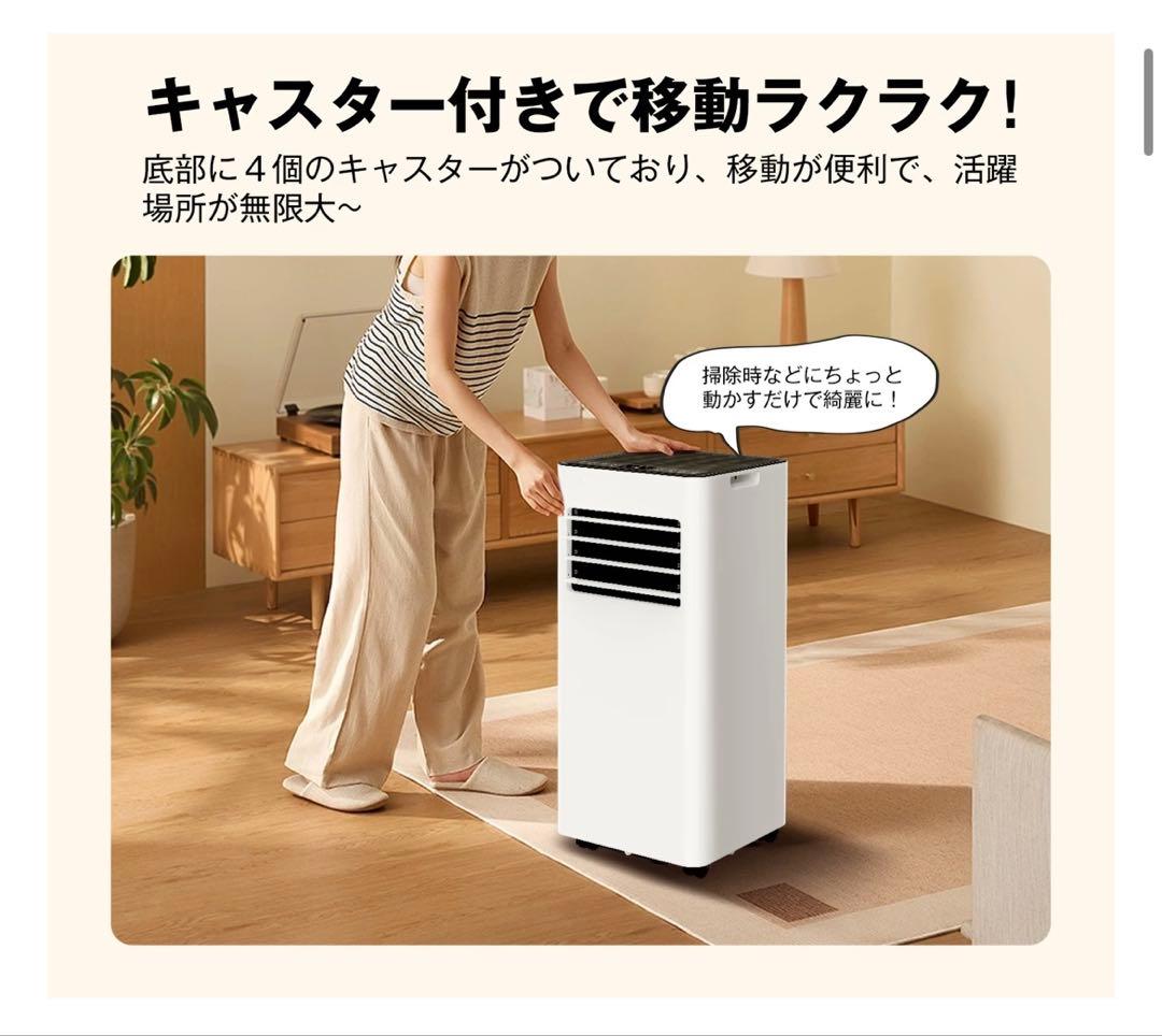 【工事不要】スポットエアコン 12畳対応 強力冷風+除湿 省エネ キャスター付き