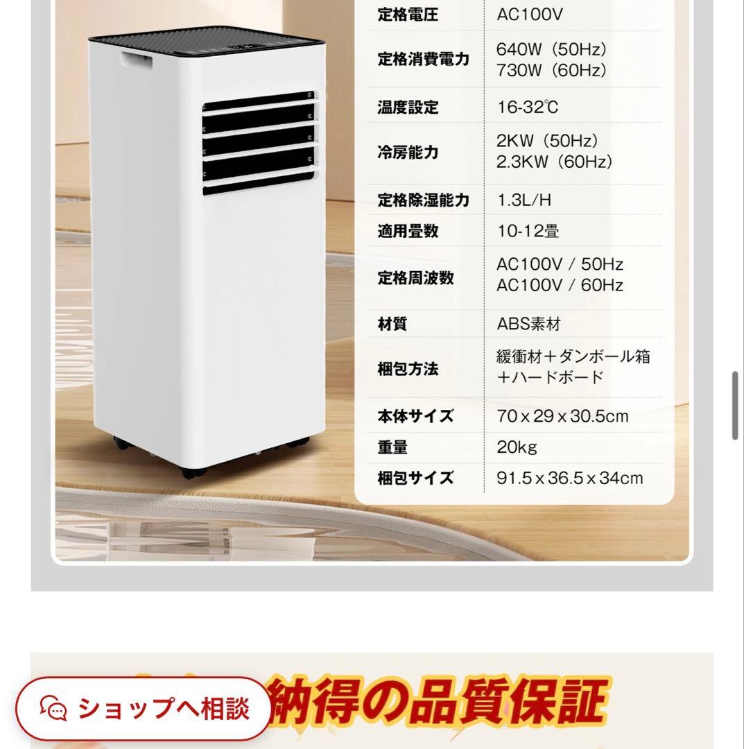 【工事不要】スポットエアコン 12畳対応 強力冷風+除湿 省エネ キャスター付き