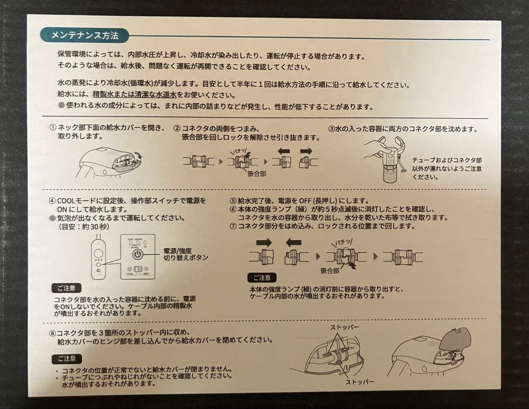 富士通ゼネラル ウェアラブルエアコン WA-N6R4B202