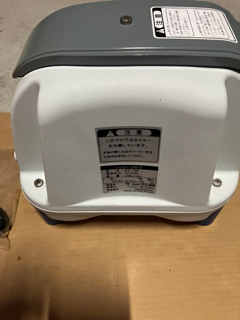 浄化槽、水槽エアーポンプ　ニッコー　NT-100