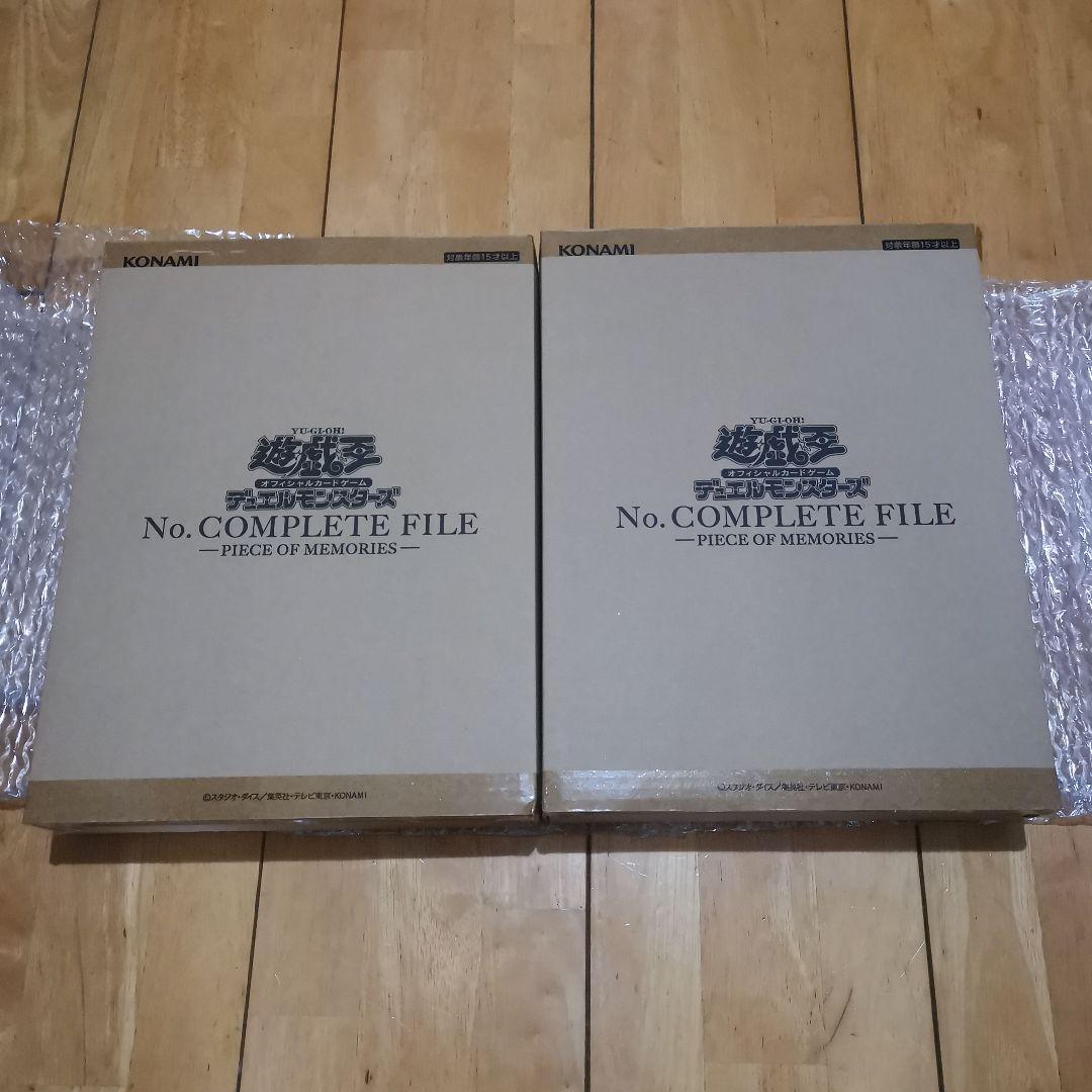 遊戯王　ナンバーズコンプリートファイル　2個