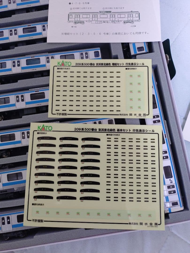 Nゲージ　KATO 209系500番台　京浜東北線　10両セット　室内灯付き