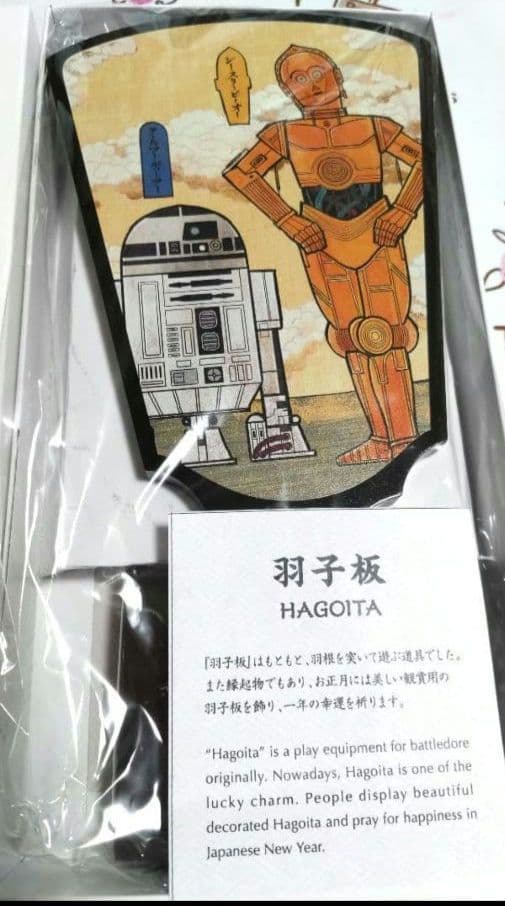 スターウォーズ 飾り羽子板 STAR WARS 羽子板