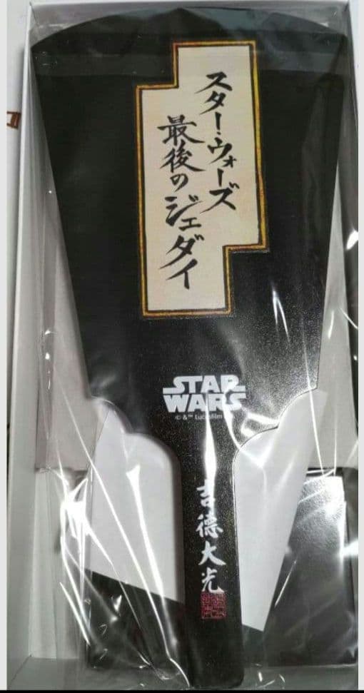 スターウォーズ 飾り羽子板 STAR WARS 羽子板