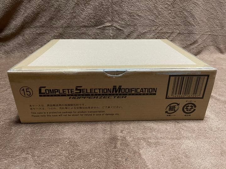 CSM ホッパーゼクター　新品、未開封品