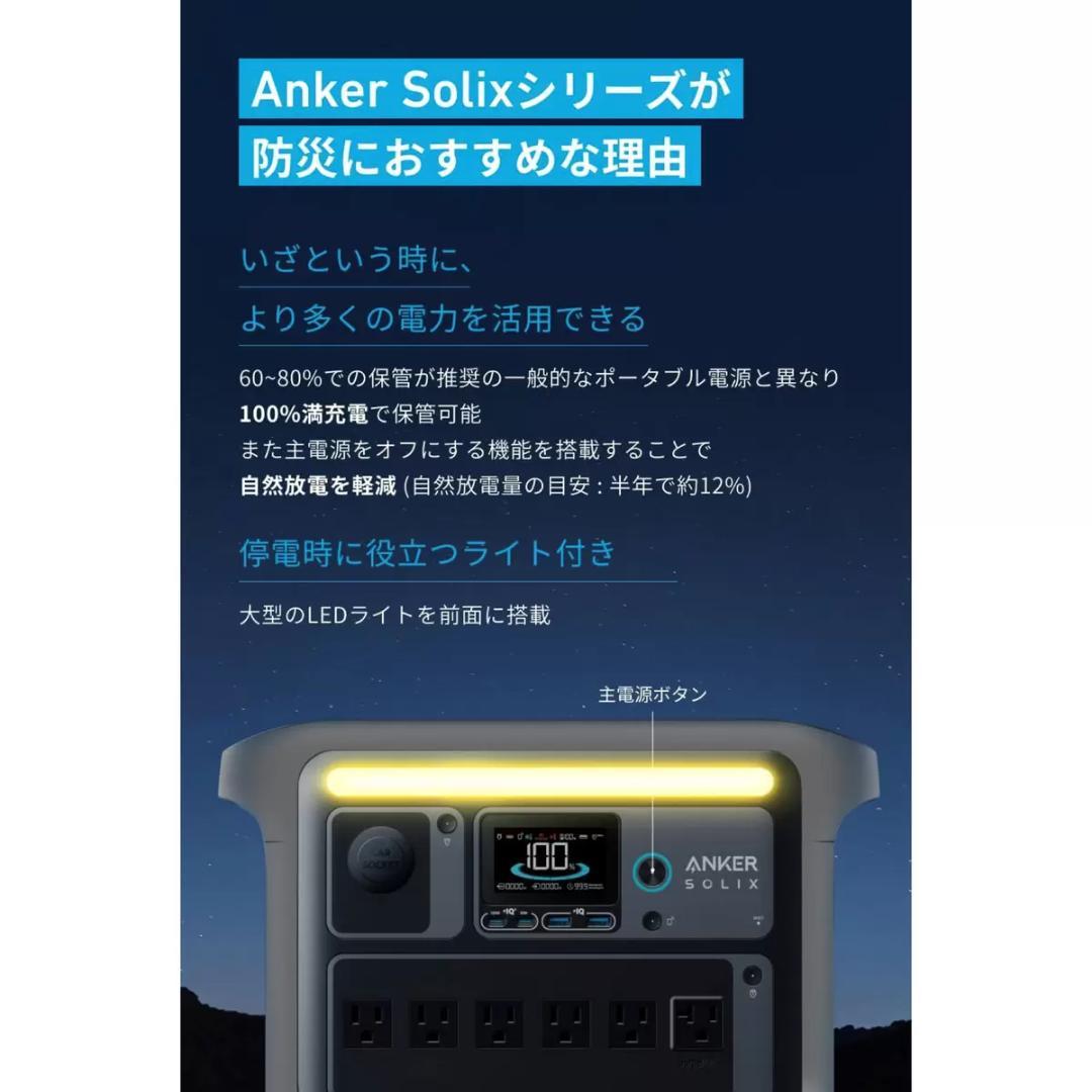 Anker（アンカー）Solix C1000 ポータブル電源 A1761511