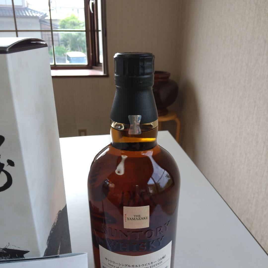 サントリー山崎ディスティラリィ2025