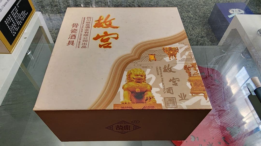 【新品】茅台酒(ギフト用レア箱)、故宮酒具、夢之藍 (Dream Blue)M3