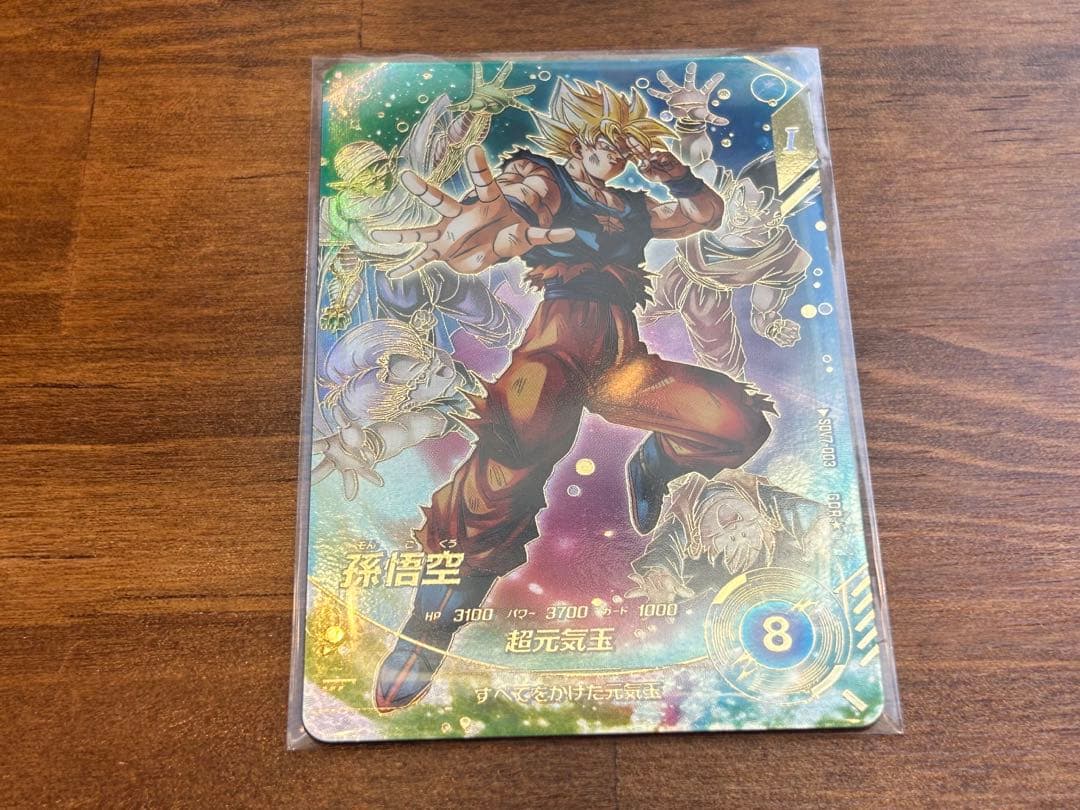 SDV7-003 パラレル孫悟空 GDR 元気玉ドラゴンボールスーパーダイバーズ