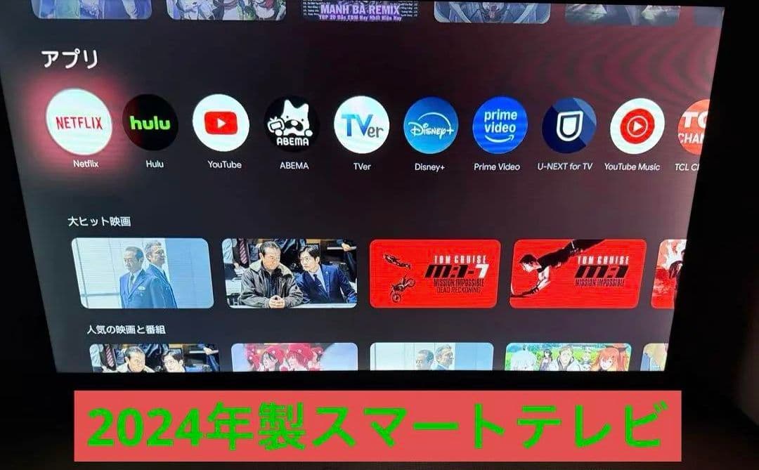 超美品　TCL 40L5AG 40型2024年製⭕️ 地上 BSスマートテレビ