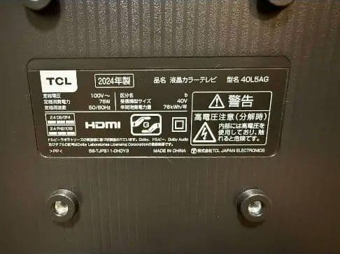 超美品　TCL 40L5AG 40型2024年製⭕️ 地上 BSスマートテレビ