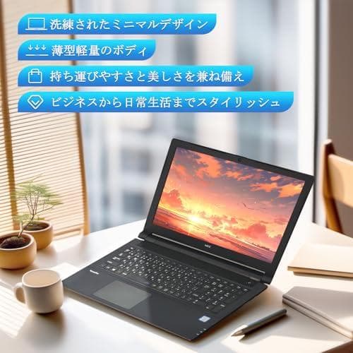 【整備済み品】NEC ノートパソコン VersaPro VKM17/VKT16m