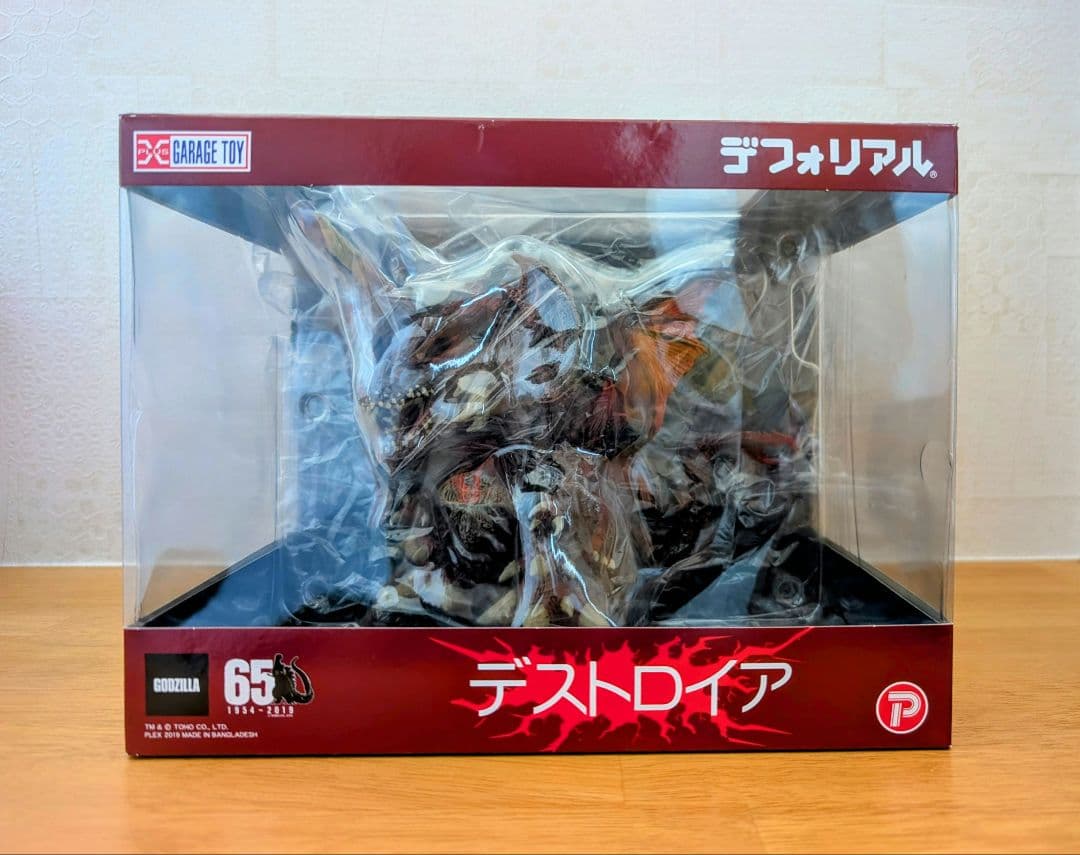 デフォリアル デストロイア エクスプラス ゴジラ おまけ付き