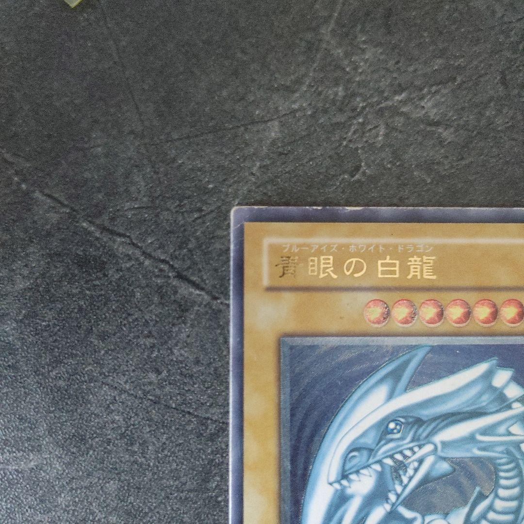 遊戯王 青眼の白龍 SM-51 レリーフ　青艶