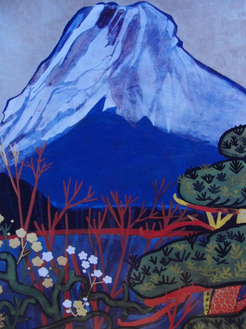 片岡 球子、【梅ほころびそめし富士】、大判、超希少画集・額装画、状態良好