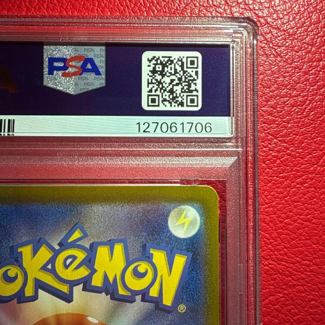 ピカチュウex PSA10 SAR 超電ブレイカー収録カード