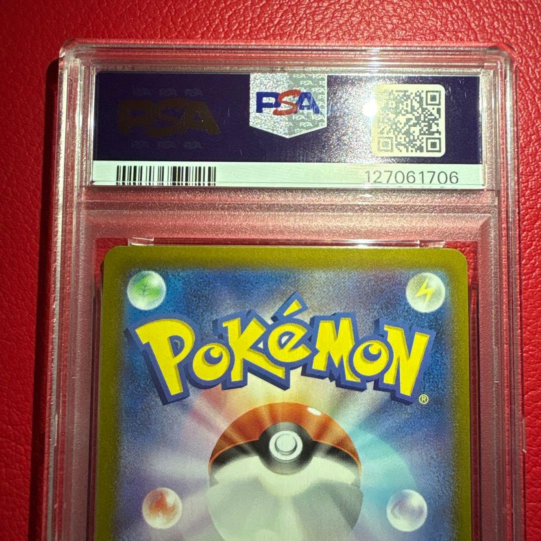 ピカチュウex PSA10 SAR 超電ブレイカー収録カード