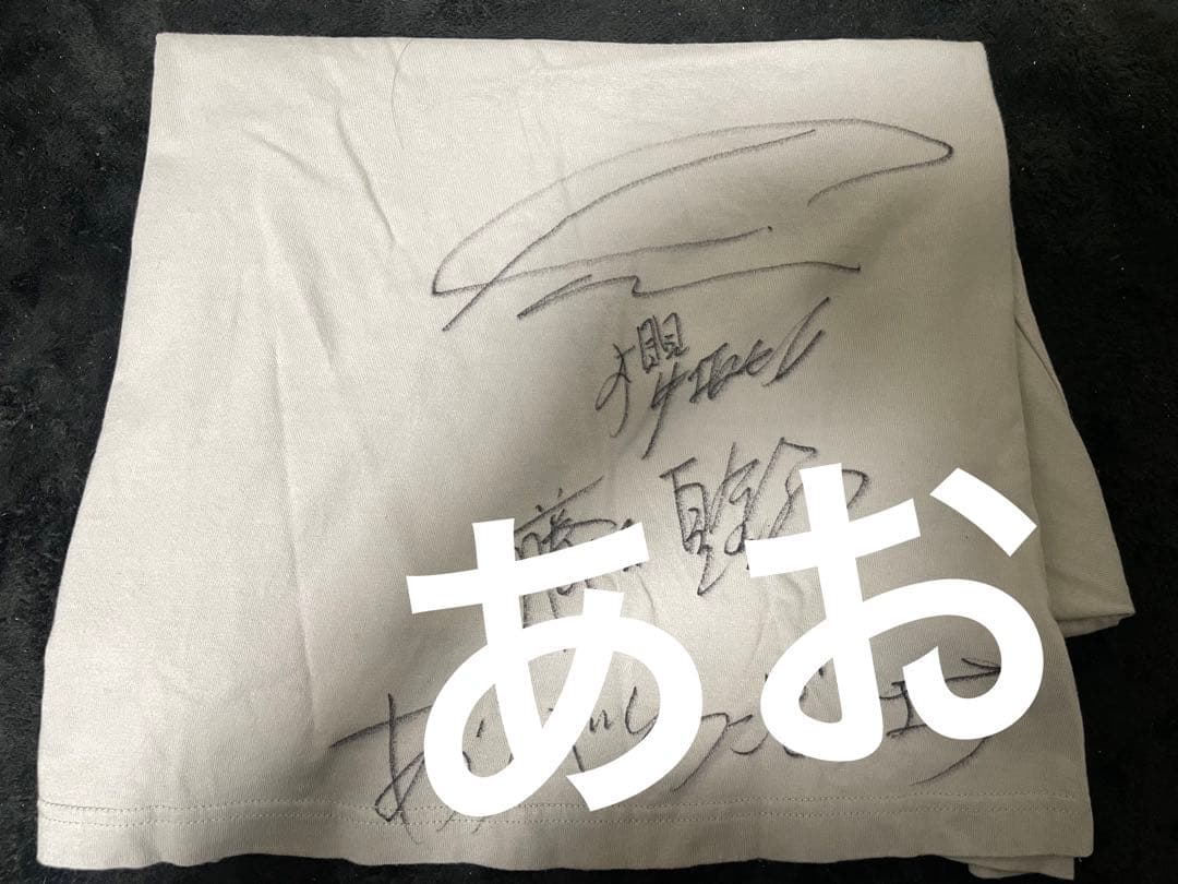 【値下げ交渉可】櫻坂46 年末宝くじ　藤吉夏鈴直筆サイン入りTシャツ&タオル