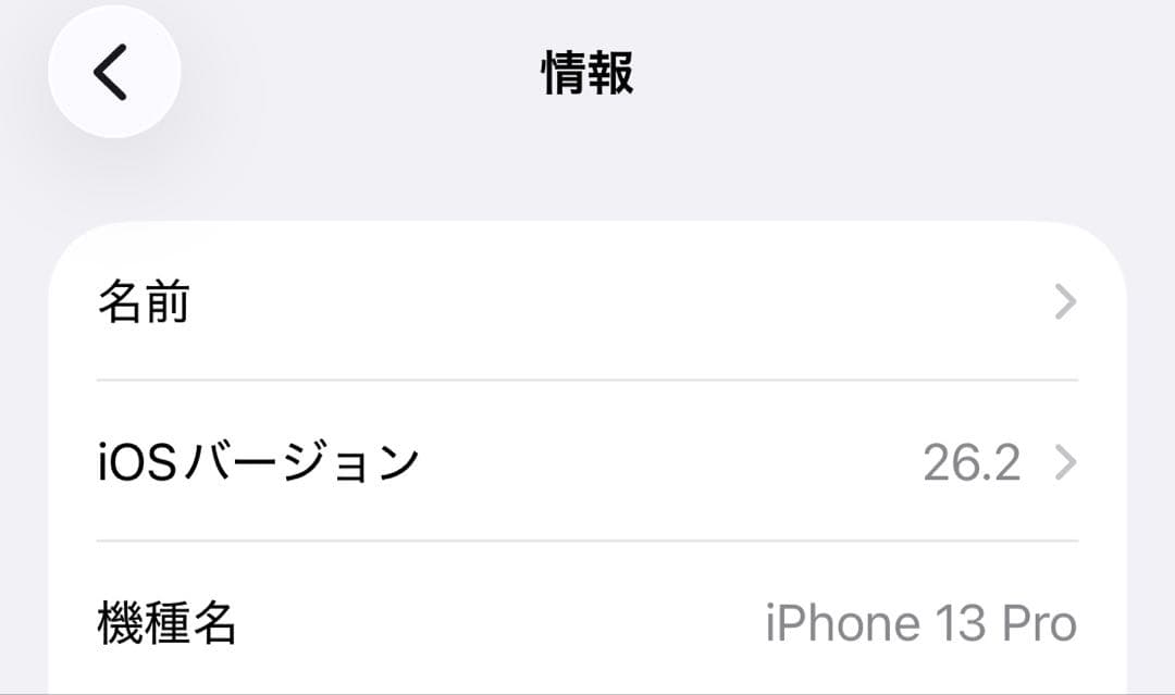 iPhone13Pro シエラブルー 128GB