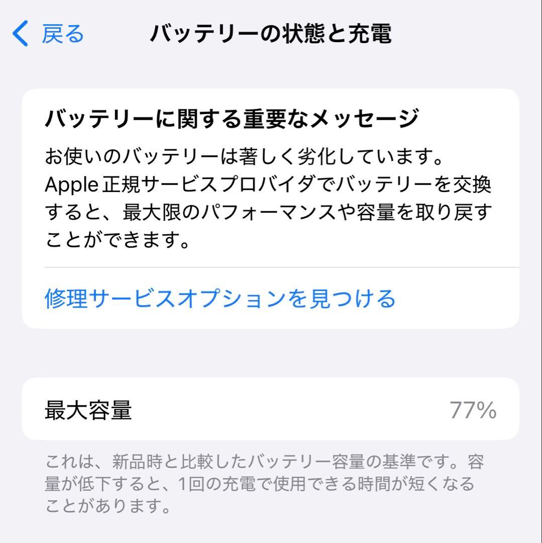 iPhone13Pro シエラブルー 128GB