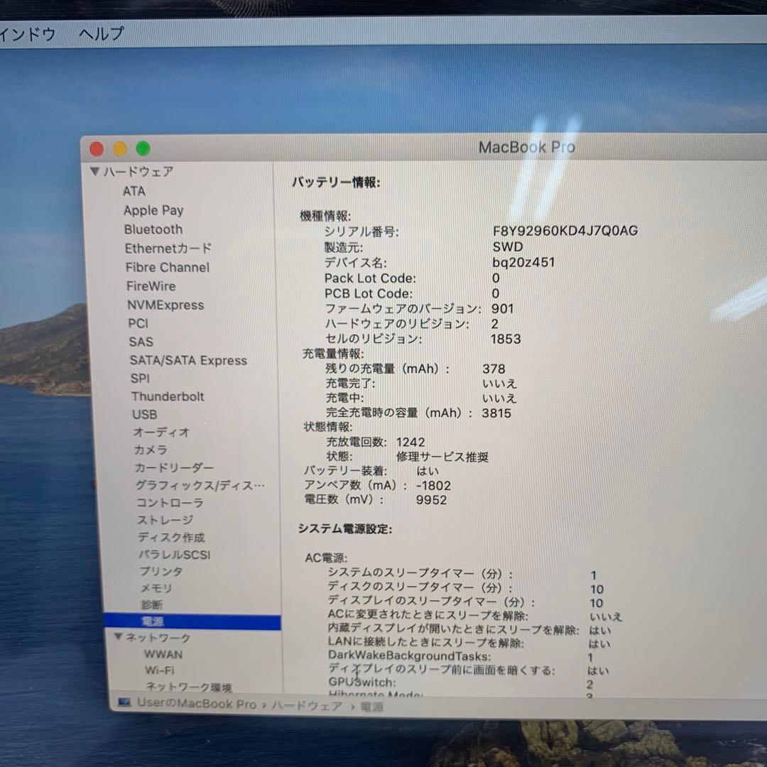 MacBook本体 Macbook Pro 2019 | Core i5 | 8GB | 256GB