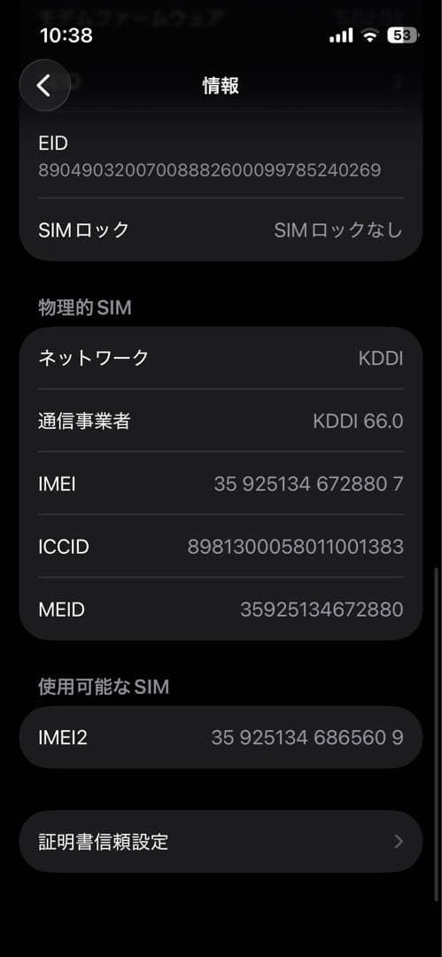 Apple iPhone 13 mini 128GB SIMフリー スターライト