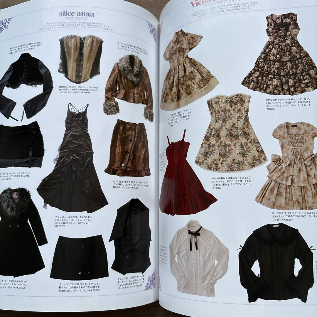 2冊セット　Rococo : ゴスロリ&パンクスタイル v.1 vol.2