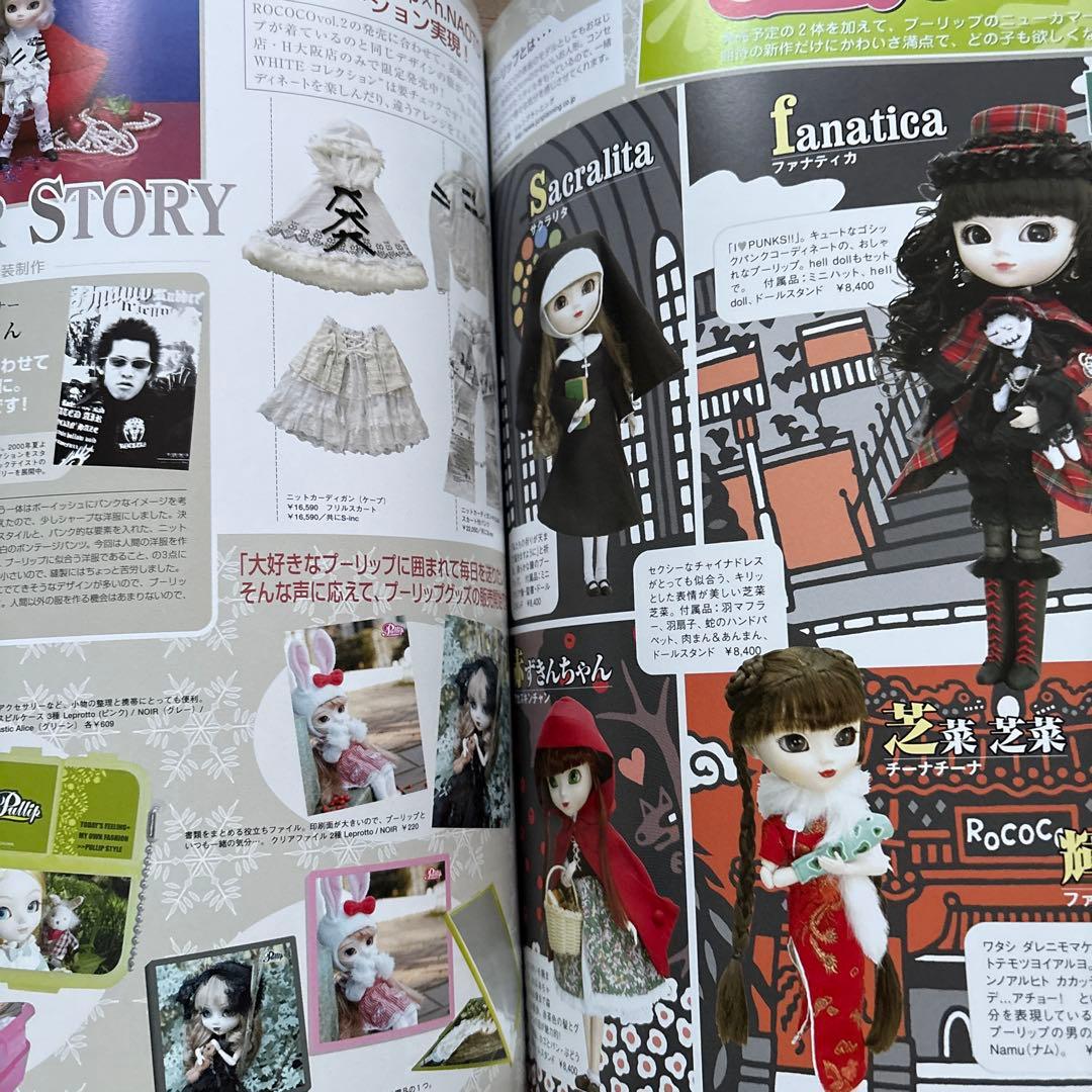2冊セット　Rococo : ゴスロリ&パンクスタイル v.1 vol.2