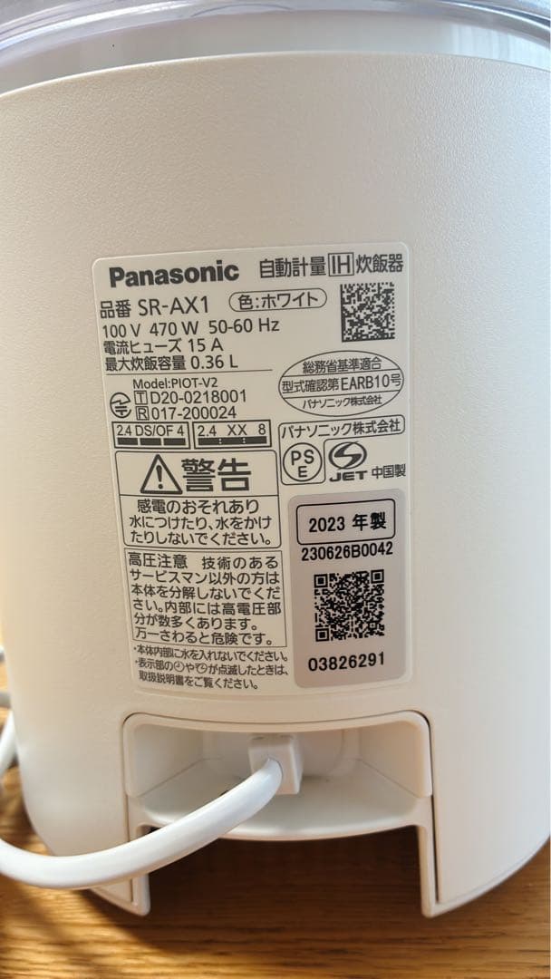 Panasonic 自動炊飯器 SR-AX1