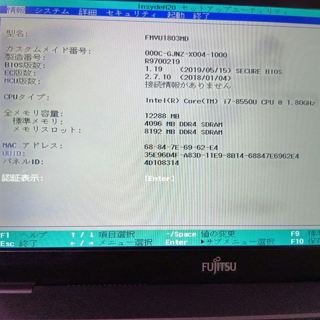 Z① 富士通　ＦＭＶＵ1803MD　U938/VW