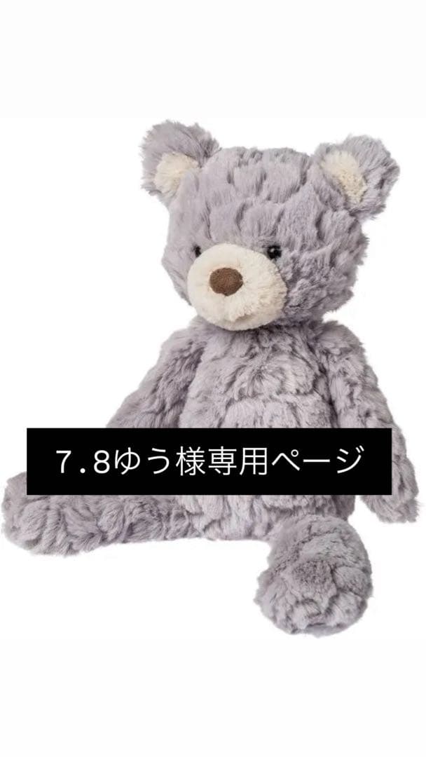 グレーのクマのぬいぐるみ