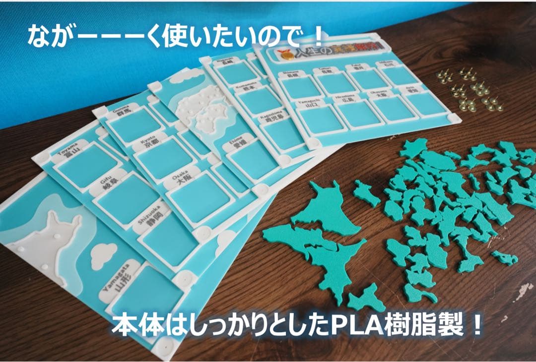 無地プレートつき　人生の実績解除パズル 日本地図 パズル 写真 フォトフレーム