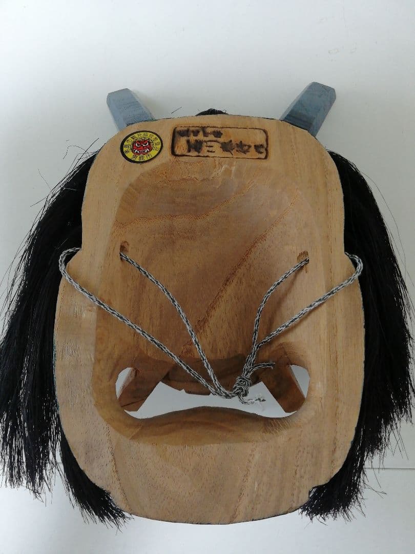 なまはげ面　木彫りお面　２体ペア　男鹿半島　石川泰行作