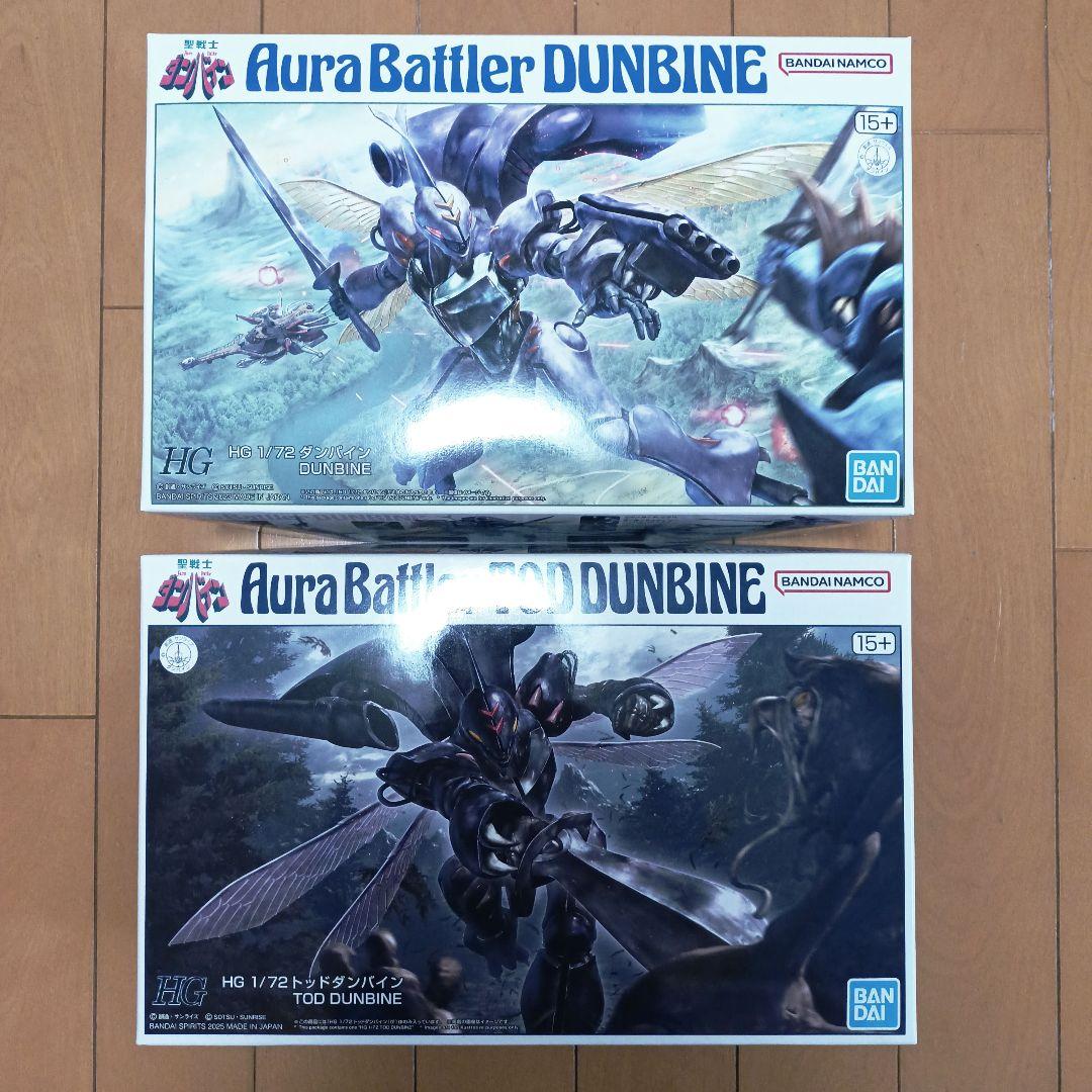 HG 1/72 ダンバイン & トッドダンバイン セット
