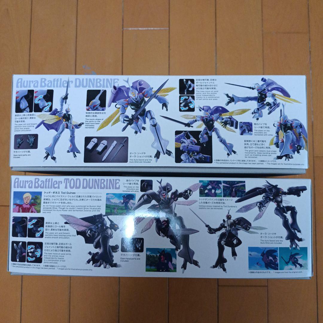 HG 1/72 ダンバイン & トッドダンバイン セット