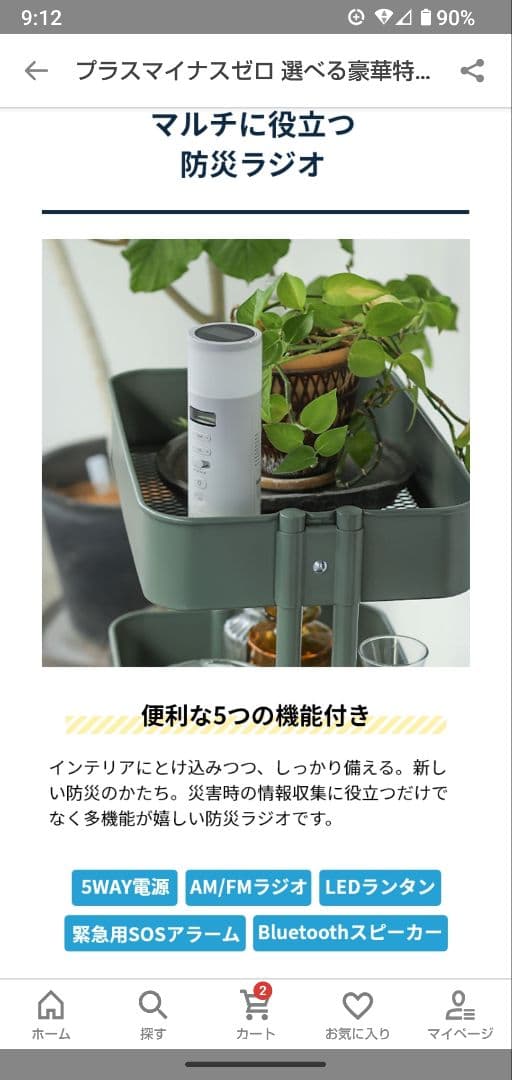 【なおさん】防災グッズ 日常/アウトドアにも ラジオ・ランタン・SOS