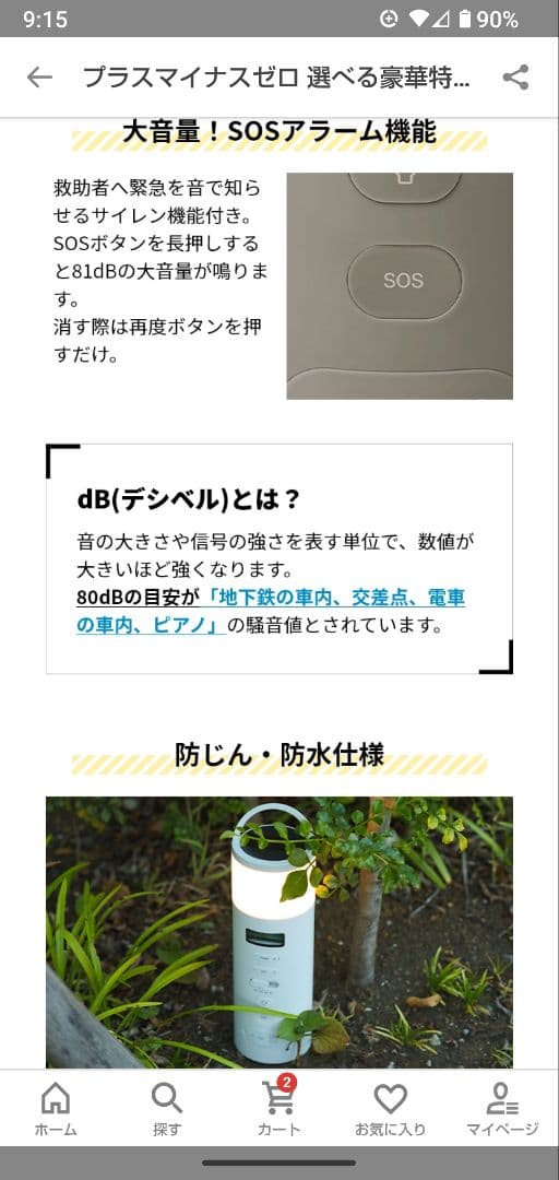 【なおさん】防災グッズ 日常/アウトドアにも ラジオ・ランタン・SOS