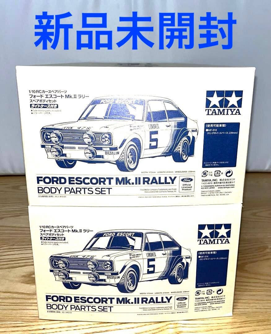 【2台セット】新品未開封タミヤ　フォード エスコート Mk.II ラリー ボディ