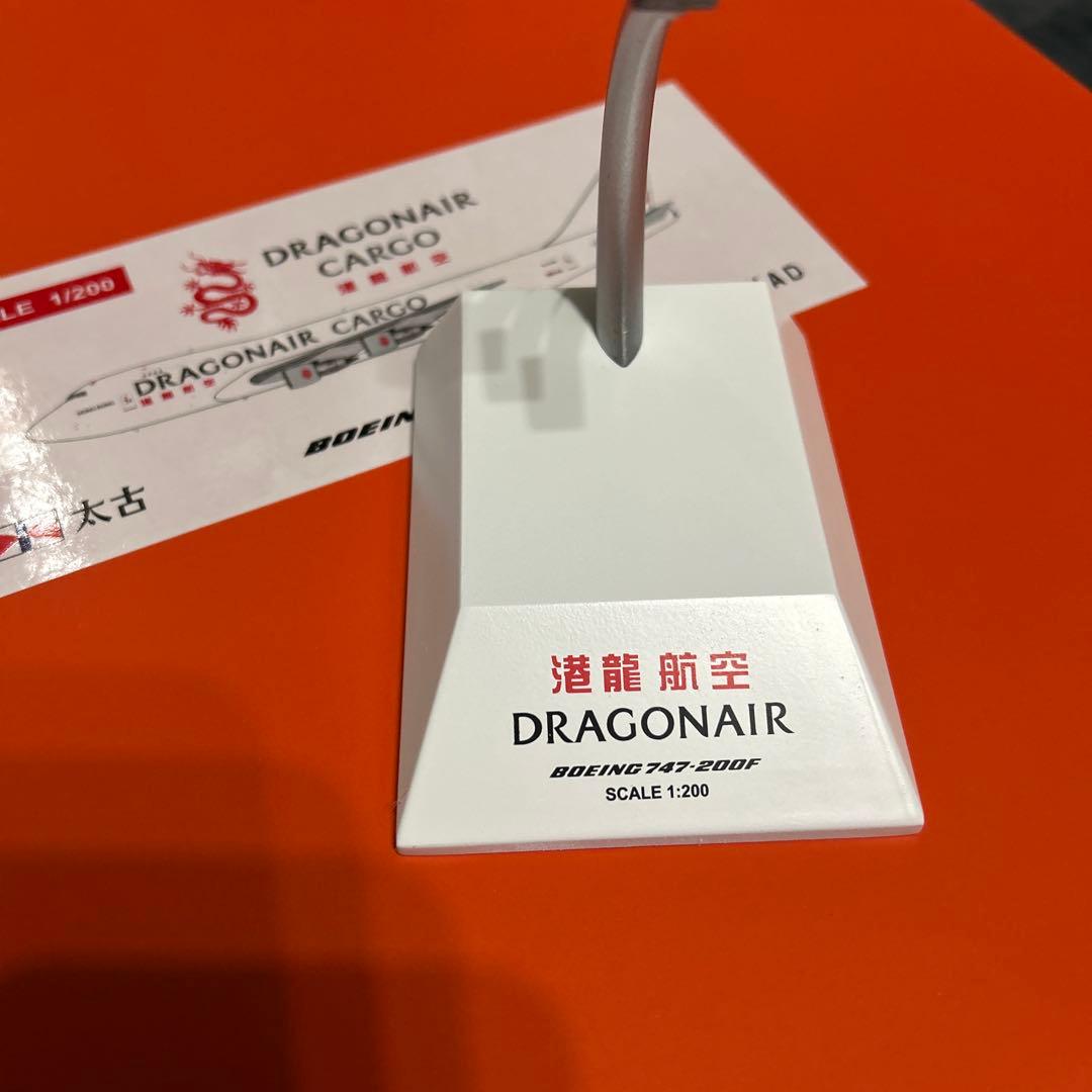 Jcwings ドラゴンエア ボーイング747-200F 1/200スケール