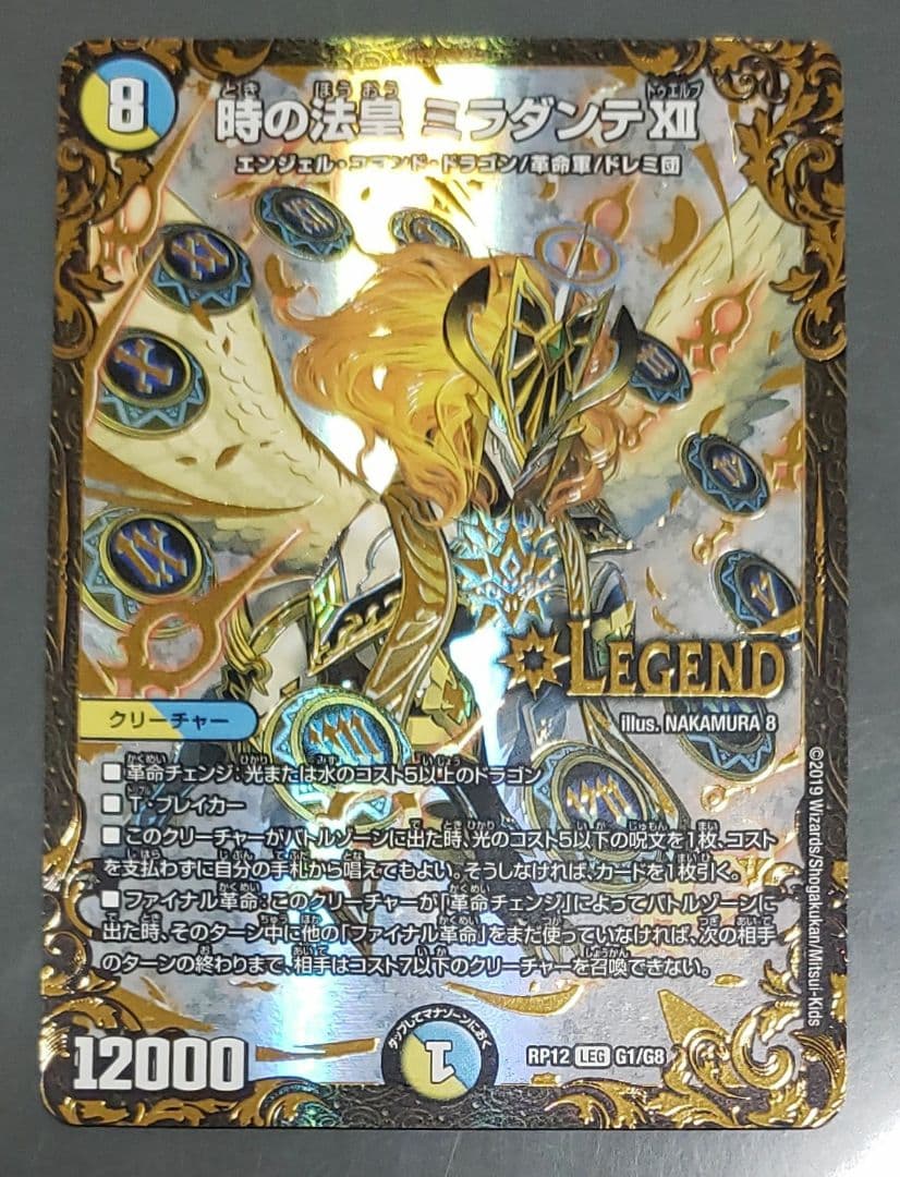 ミラダンテ12 UGC