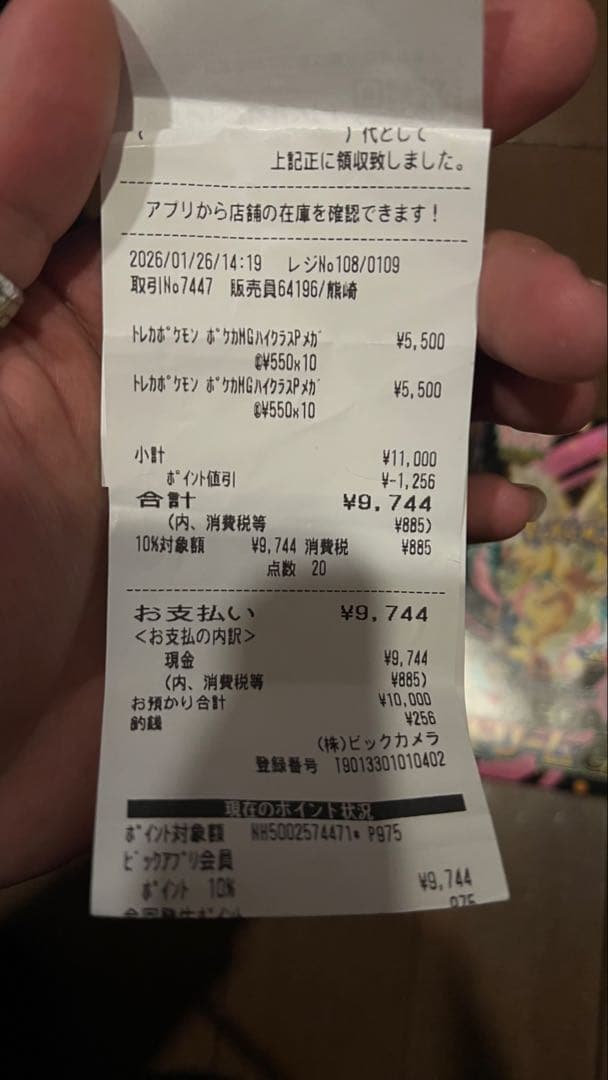 ポケモンカードゲーム MEGAドリームex 2BOX シュリンクなしぺりぺりなし