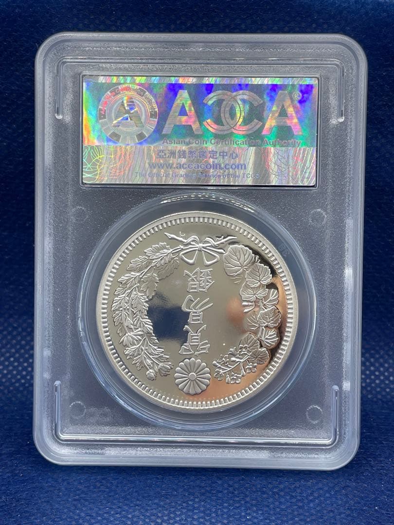ACCA 明治7年　貿易銀　PR-70 　2021年　銀貨　シルバー　純銀