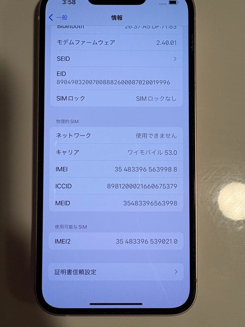 Apple iPhone 13 128GB ピンク　iPhoneケース付