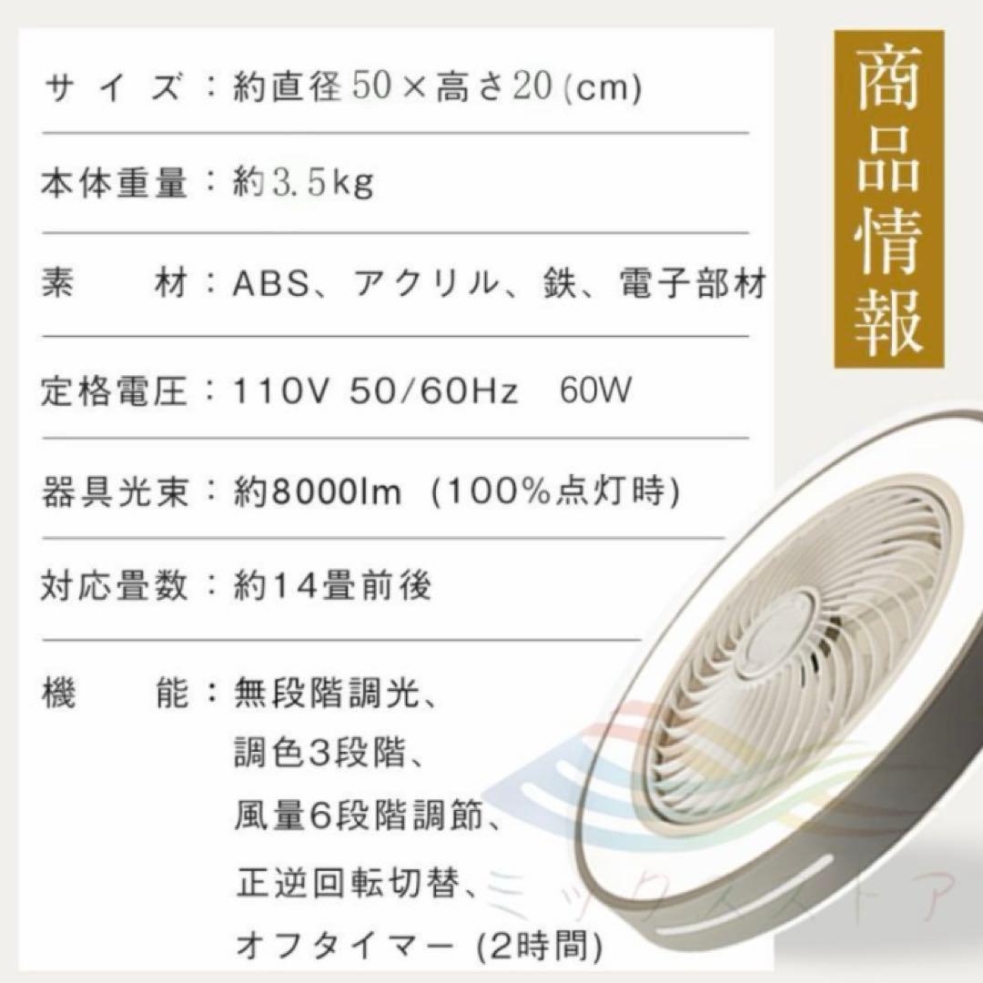 シーリングファンライト サーキュレーター 直径50cm LED 14畳前後