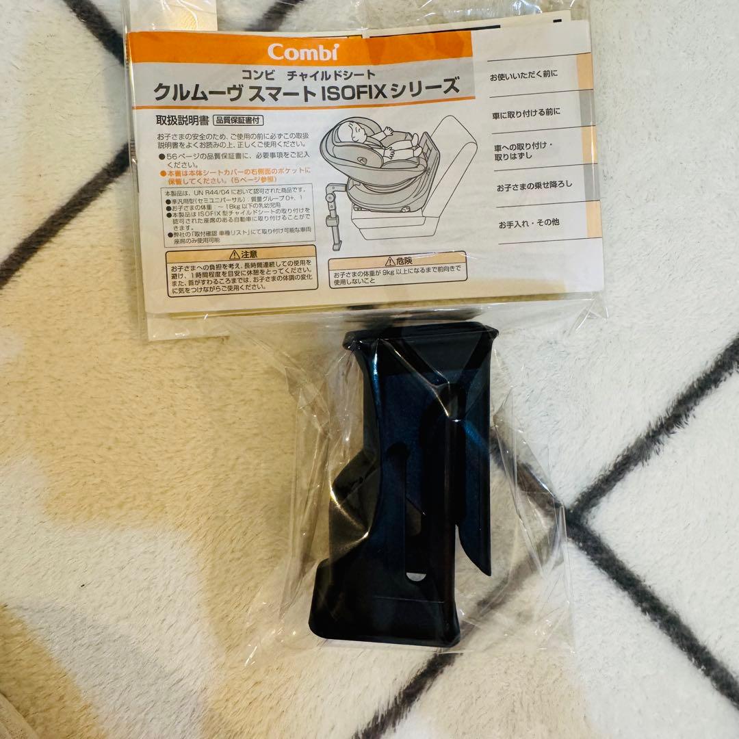 CombiクルムーヴスマートISOFIX エッグショックJN-570