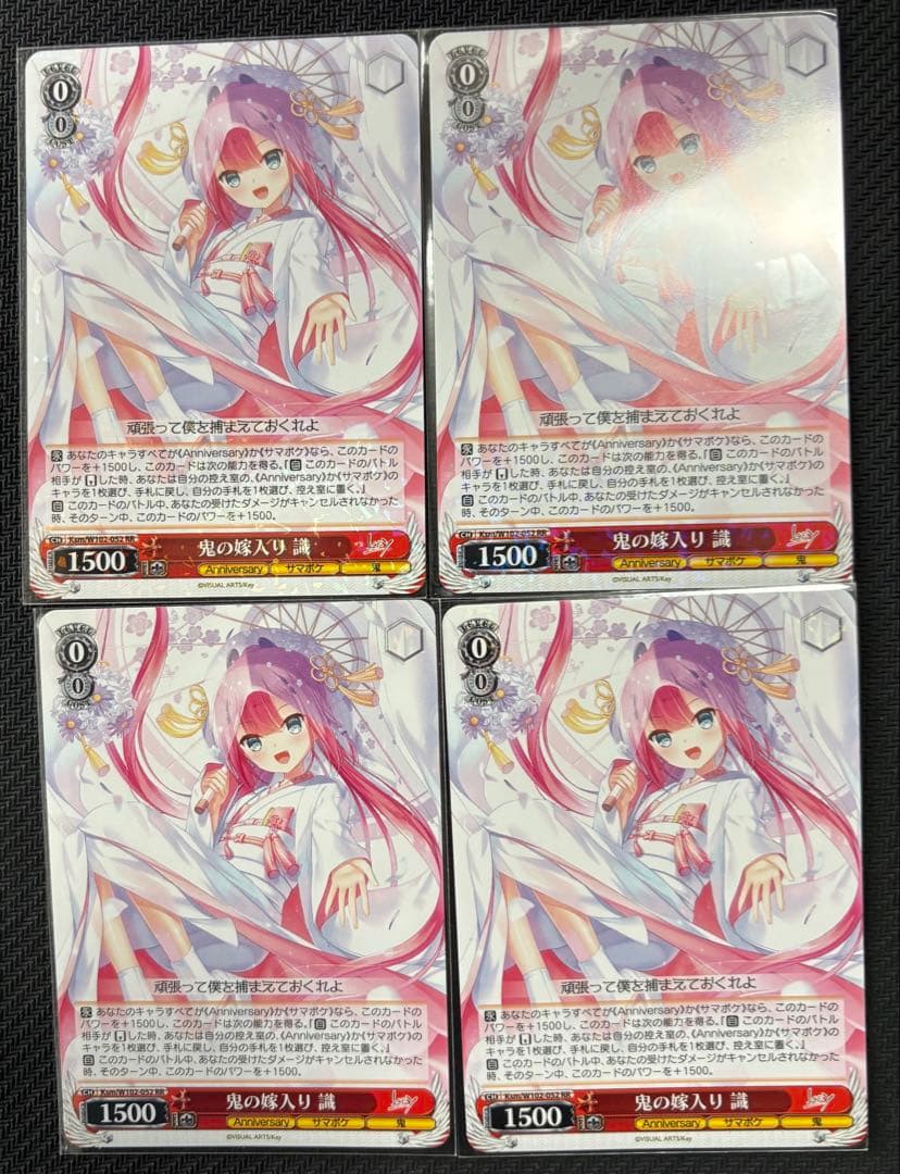 ヴァイスシュヴァルツ　鬼の嫁入り　識　4枚　key サマポケ　RR