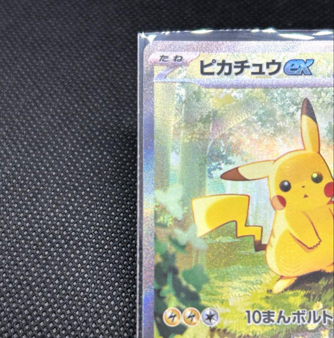 ピカチュウEX sar スタートデッキ100 ポケモンカード