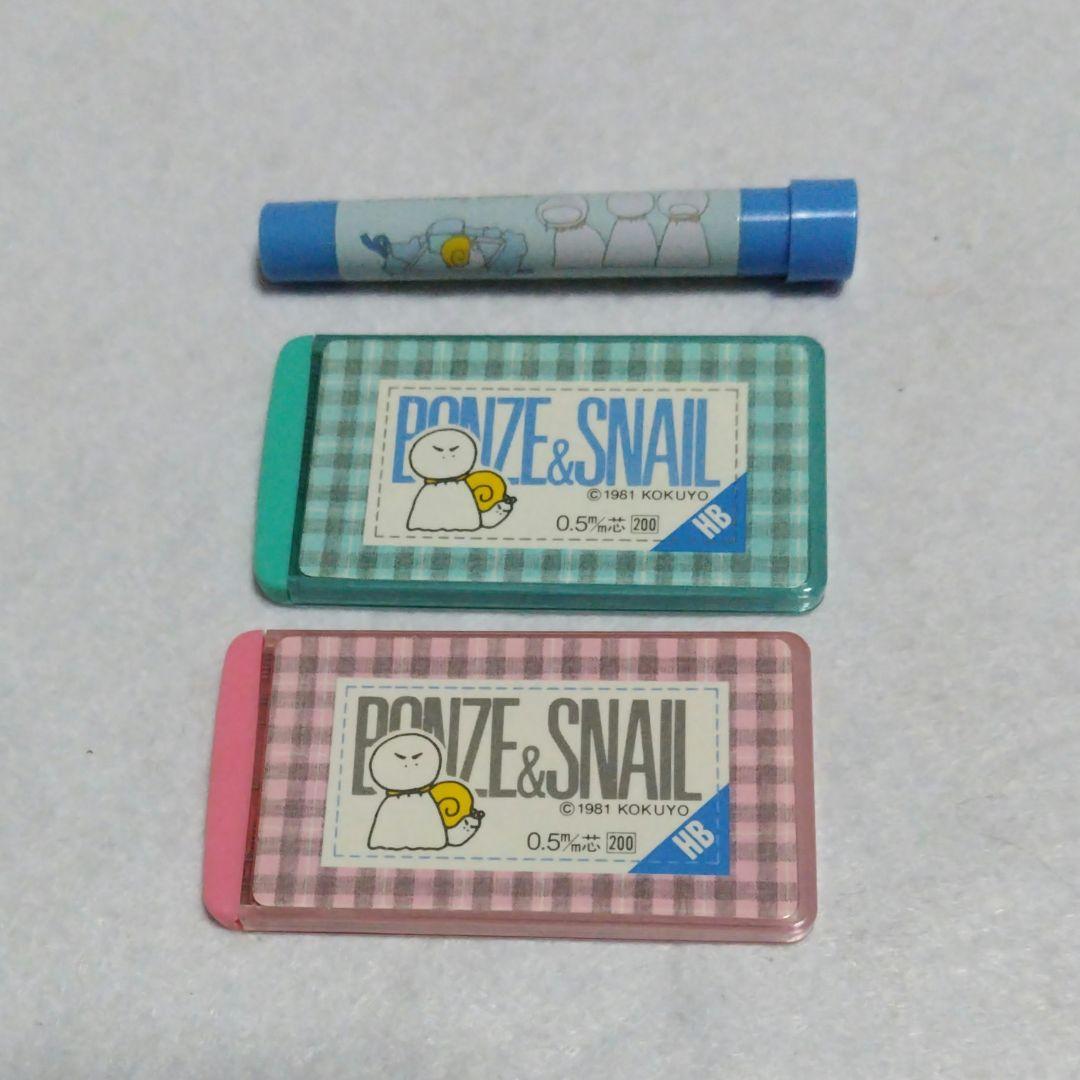 【中古・美品】昭和レトロ BONZE & SNAIL シャープペンと鉛筆と芯